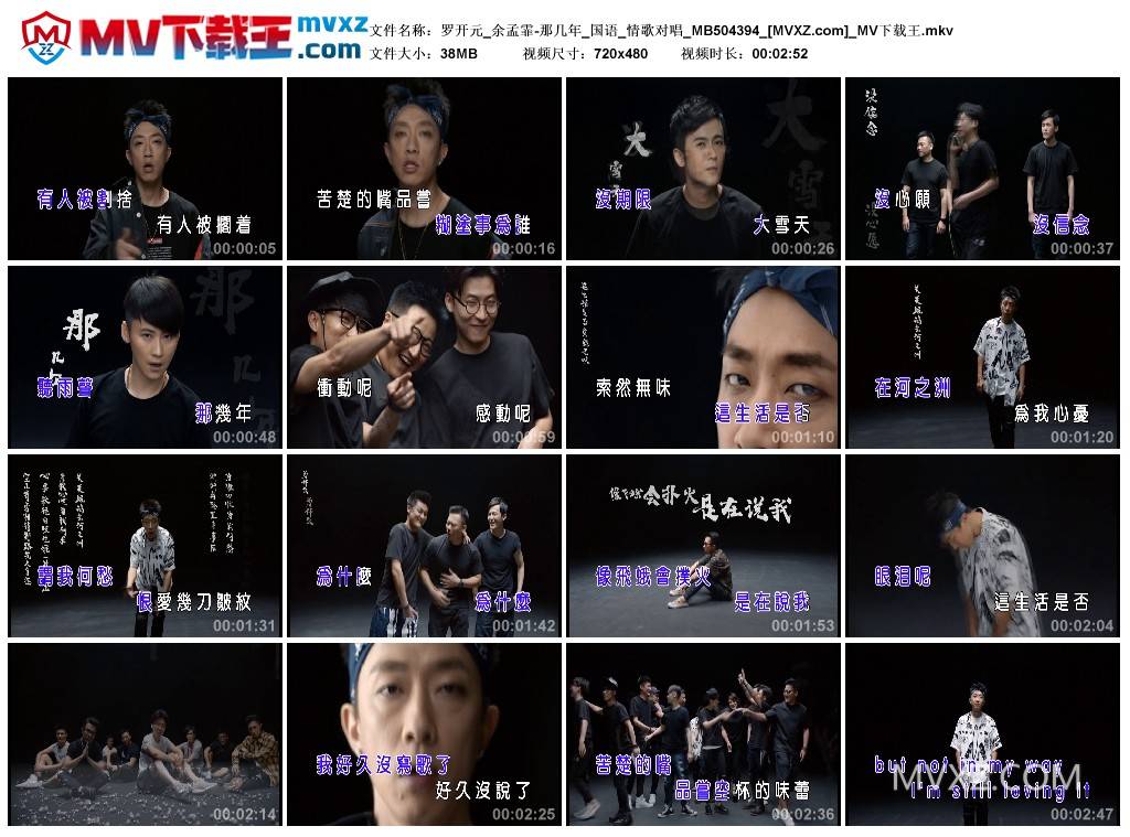 罗开元_余孟霏-那几年_国语_情歌对唱_MB504394